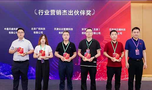 爱游戏aiyouxi（中国）科技受邀出席2024中国操作系统产业大会并获“行业营销优秀伙伴奖”
